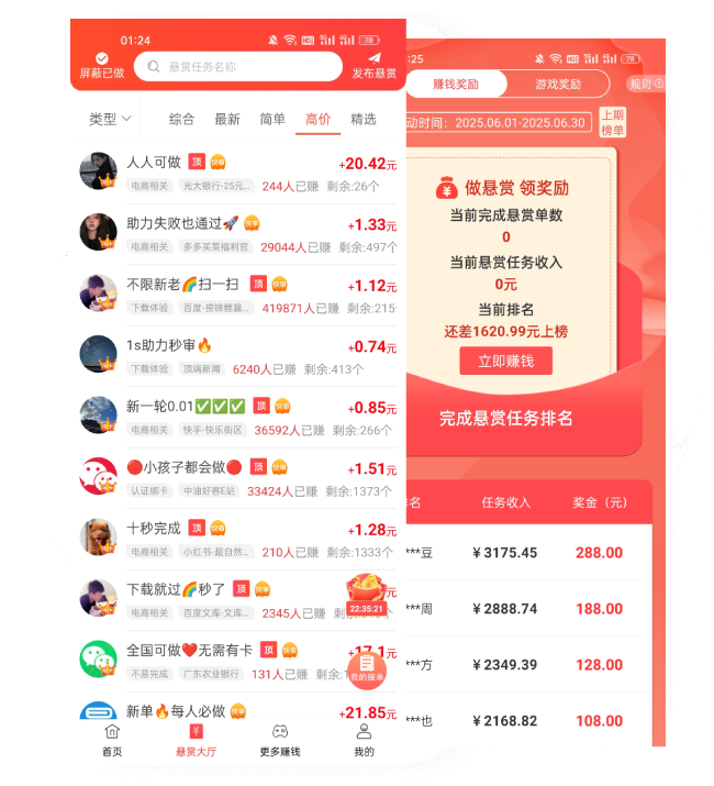 提现页面